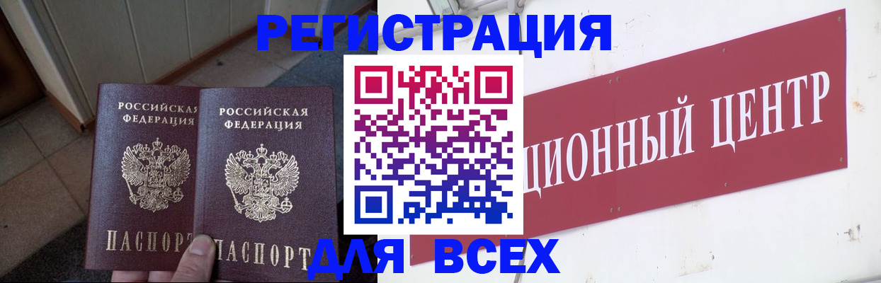 временная регистрация госуслуги в Жуковском